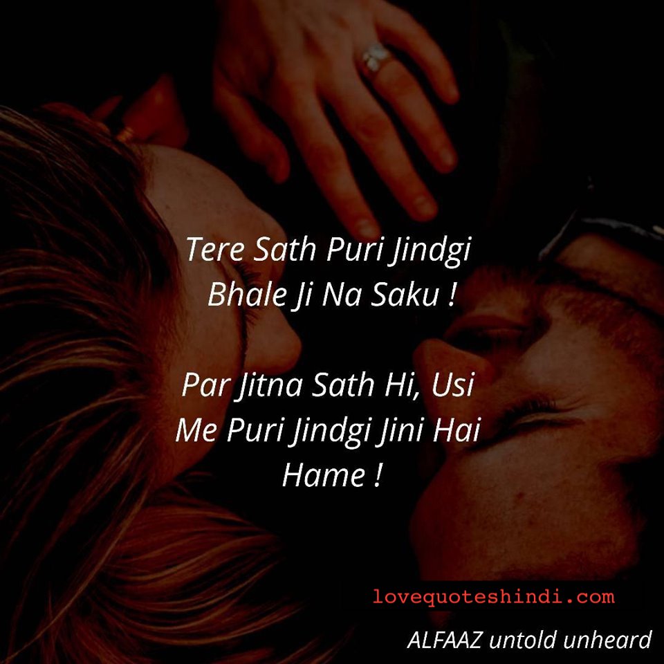 Gf-bf Love Quotes Hindi