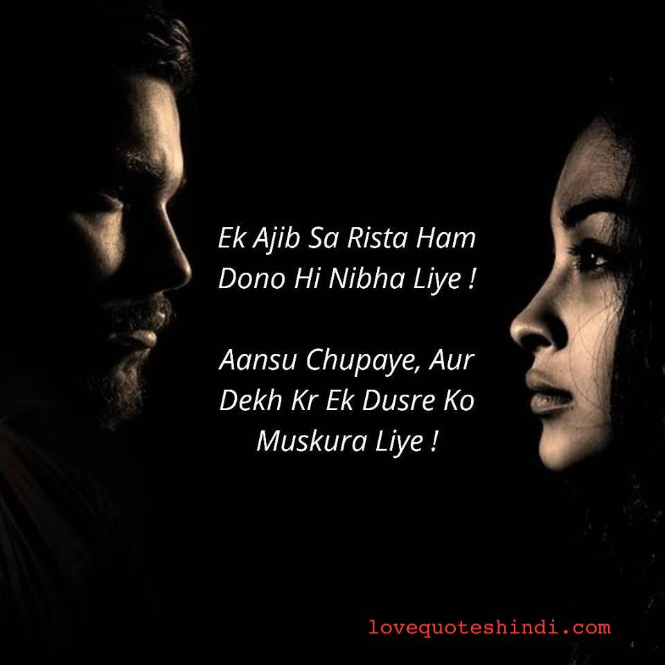 Sadness Love Quotes Hindi