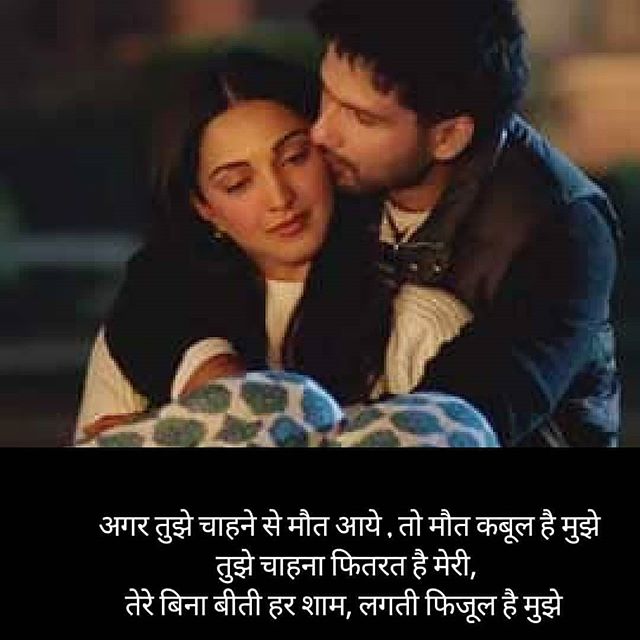 hindi love quotes