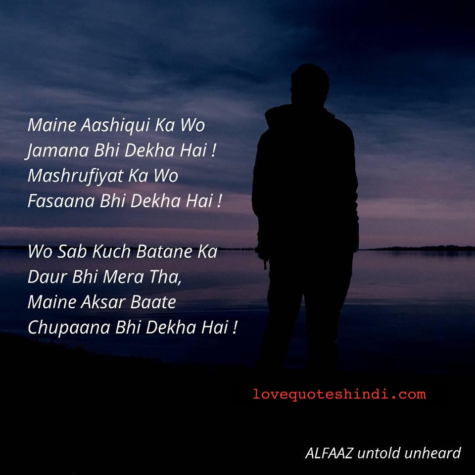 Best Love Quotes In hindi