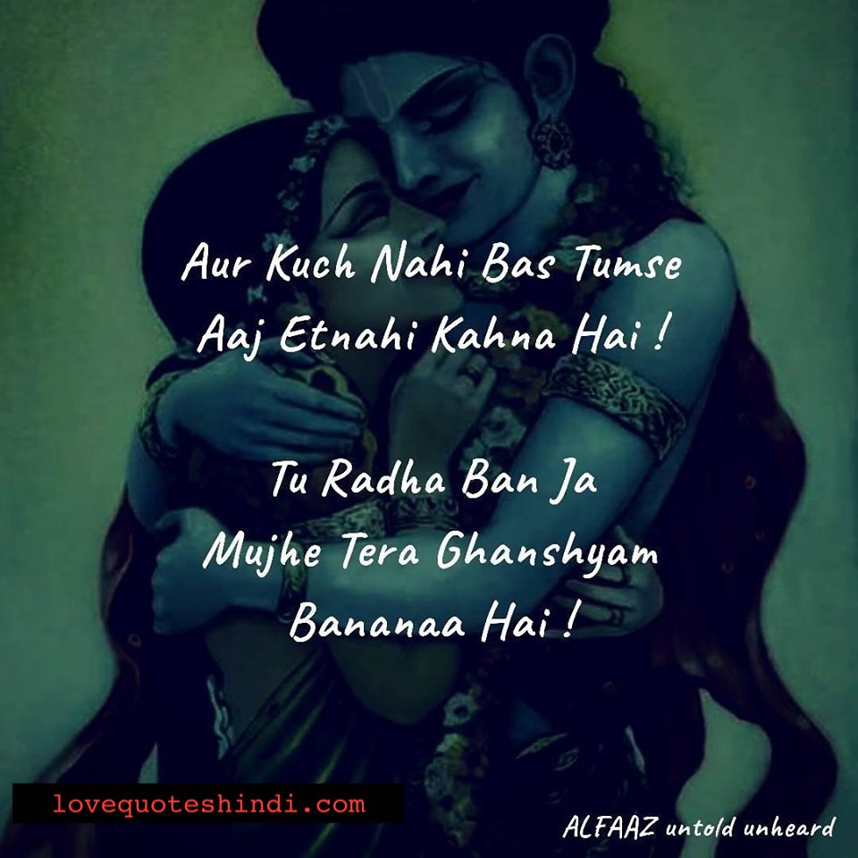 Radhe Krishna Love Quotes