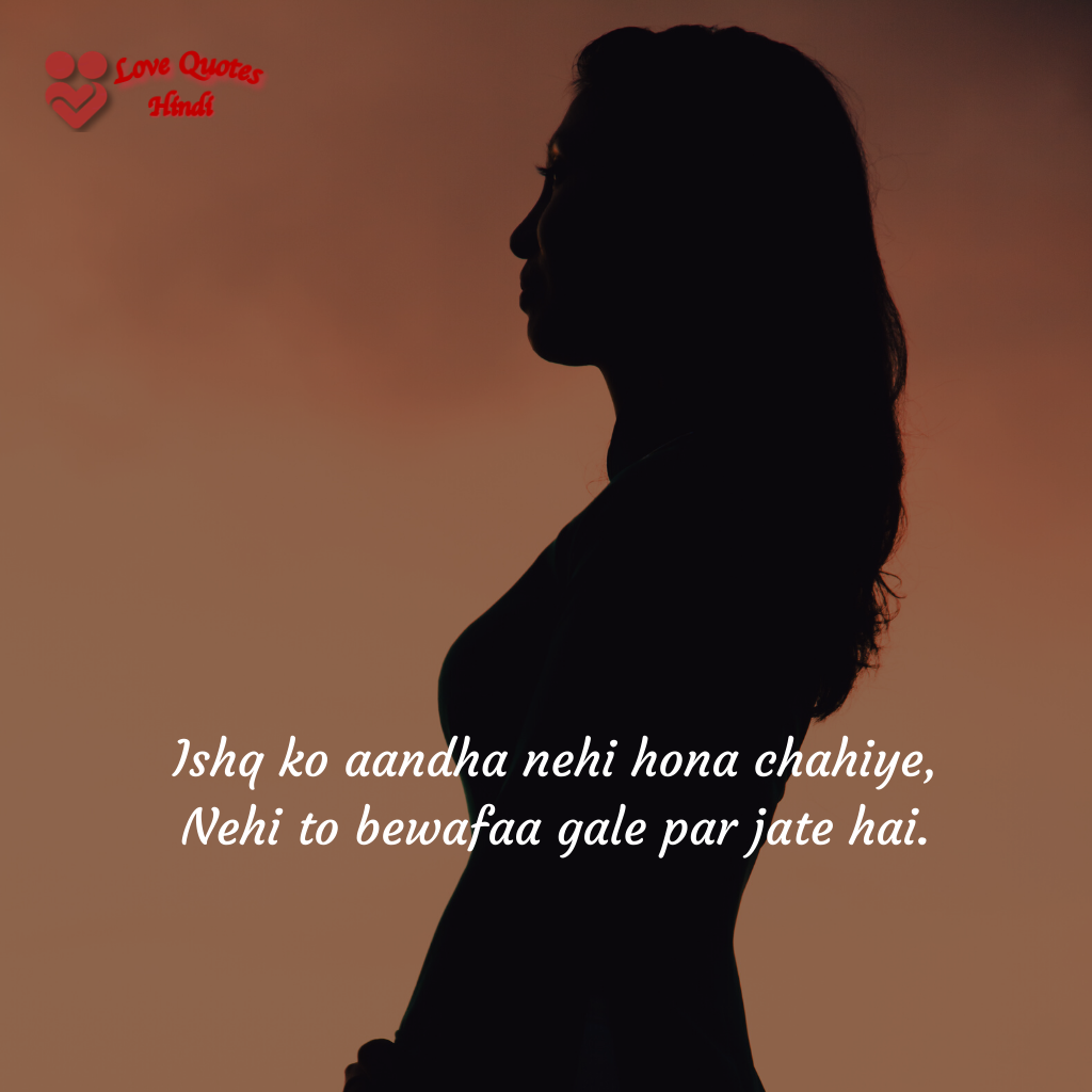 15 One Sided Love Quotes in Hindi with Images