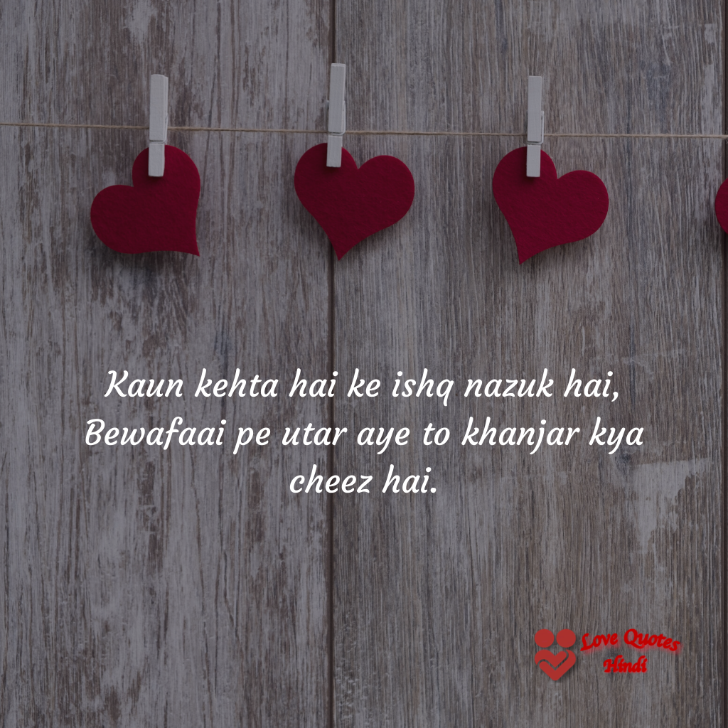 15 One Sided Love Quotes in Hindi with Images | Lovequoteshindi