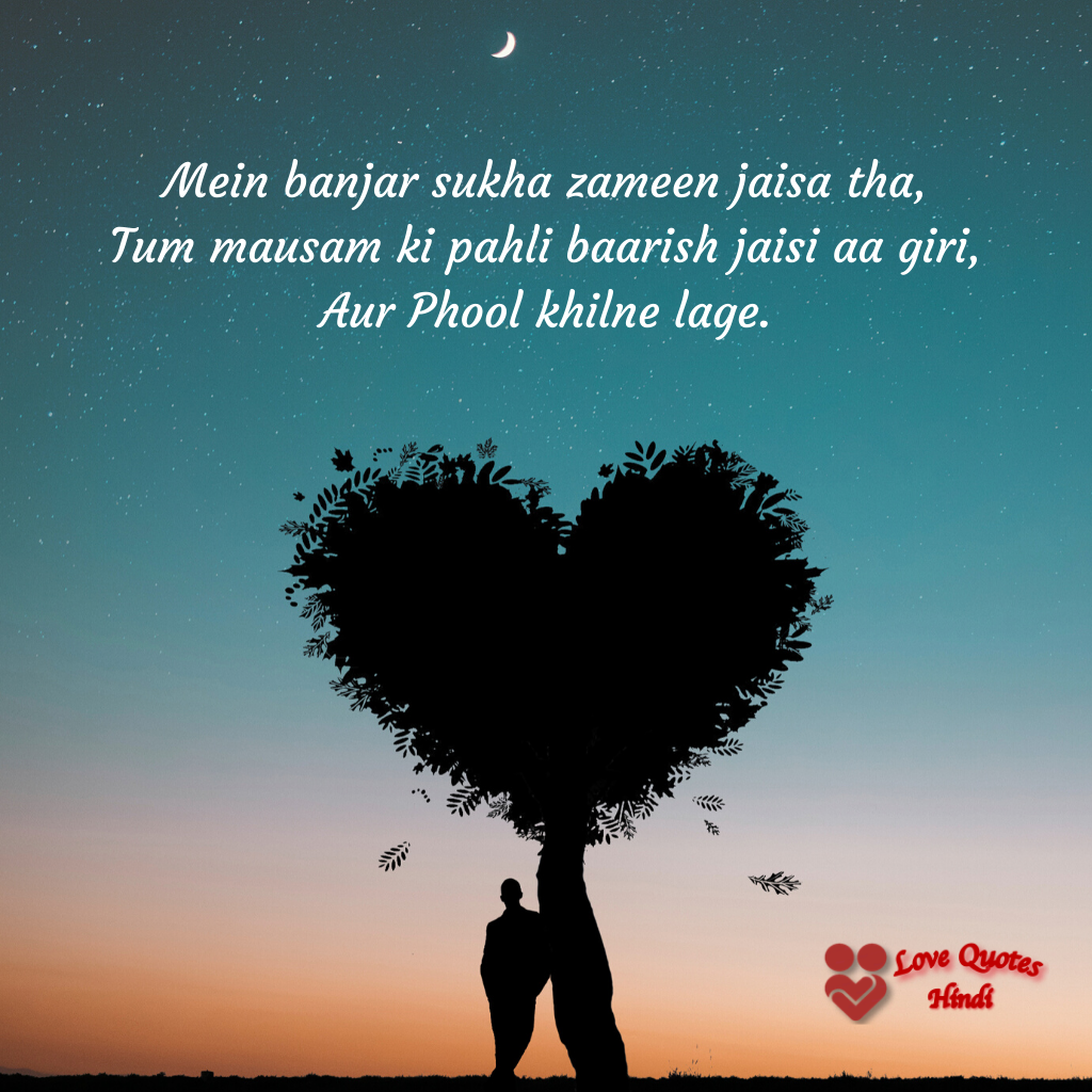 15 One Sided Love Quotes in Hindi with Images