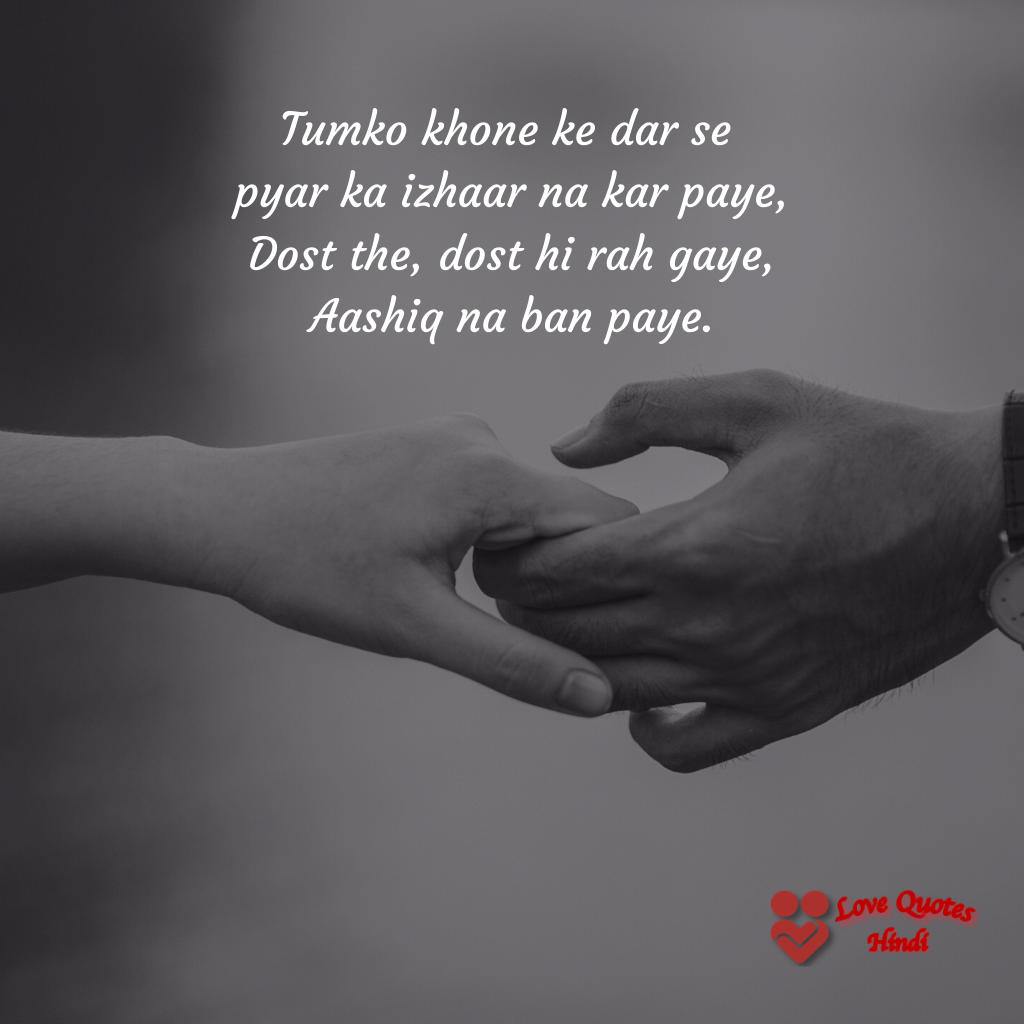 15 One Sided Love Quotes In Hindi With Images Love Quotes In Hindi