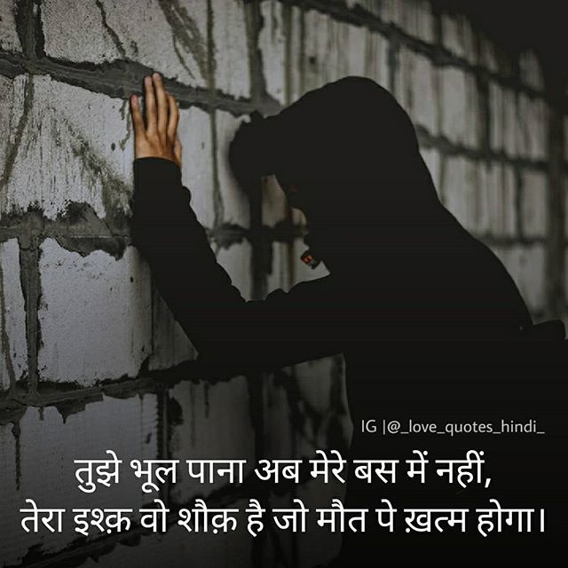 love quotes message in hindi