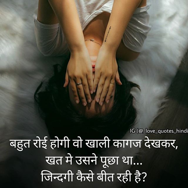 love quotes message in hindi
