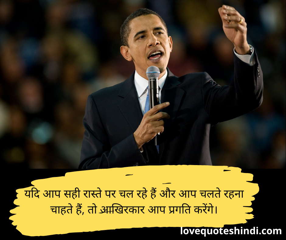 Barack Obama Motivational Quotes in Hindi